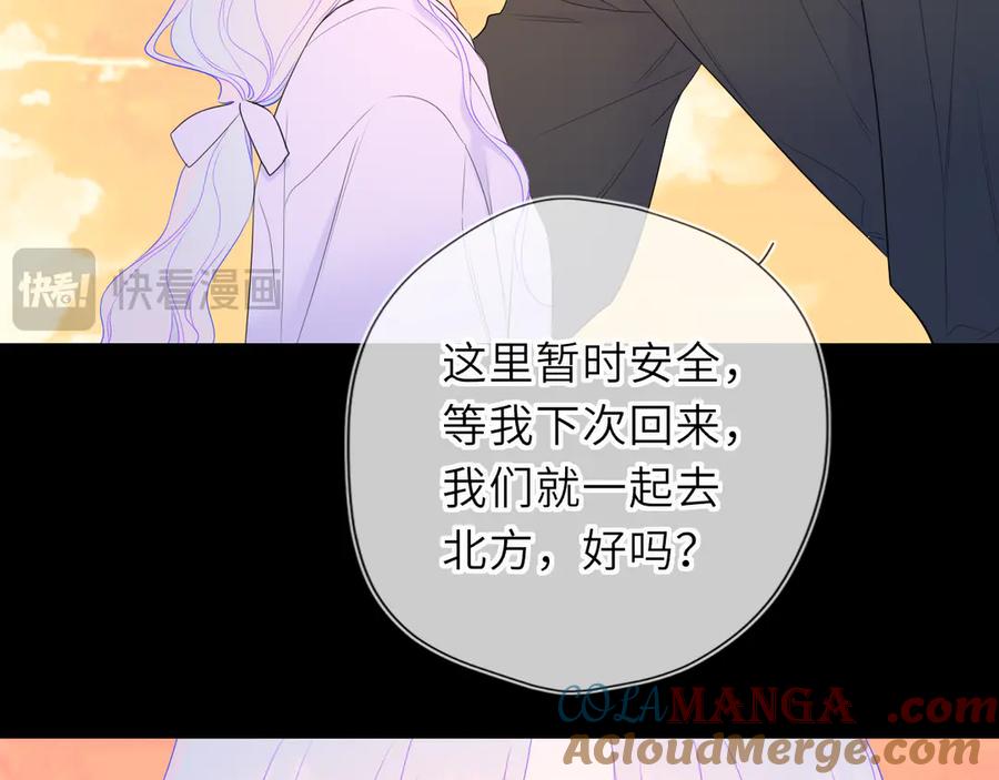 第48话《诗与海》下-星辰于我-犬一（第13张）