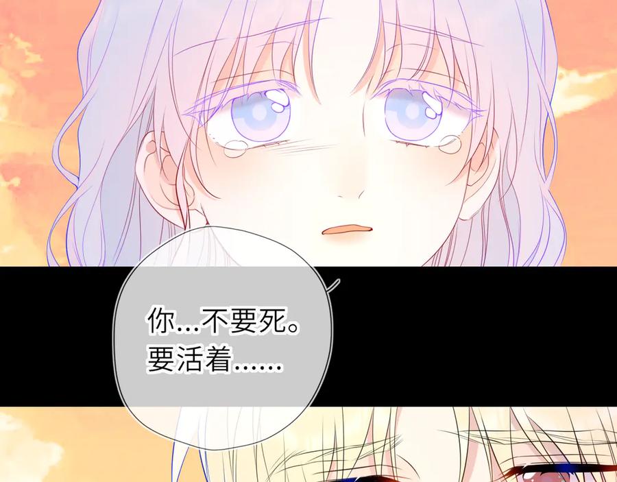 第48话《诗与海》下-星辰于我-犬一（第14张）