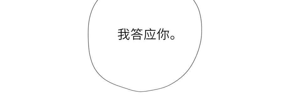 第48话《诗与海》下-星辰于我-犬一（第17张）
