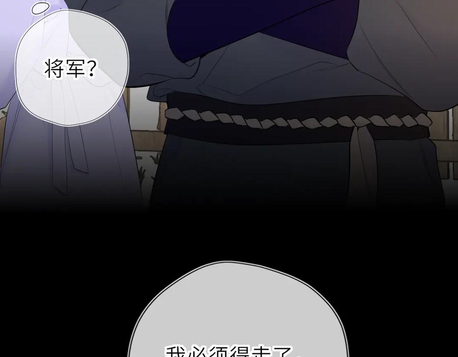 第48话《诗与海》下-星辰于我-犬一（第11张）