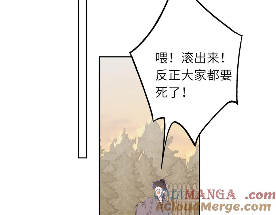 第48话《诗与海》下-星辰于我-犬一（第22张）