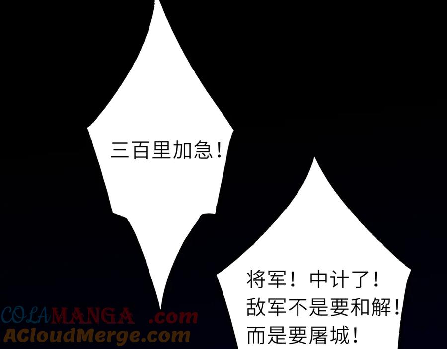 第48话《诗与海》下-星辰于我-犬一（第25张）