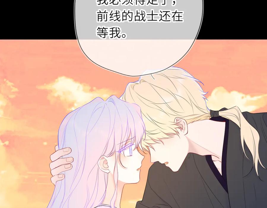 第48话《诗与海》下-星辰于我-犬一（第12张）