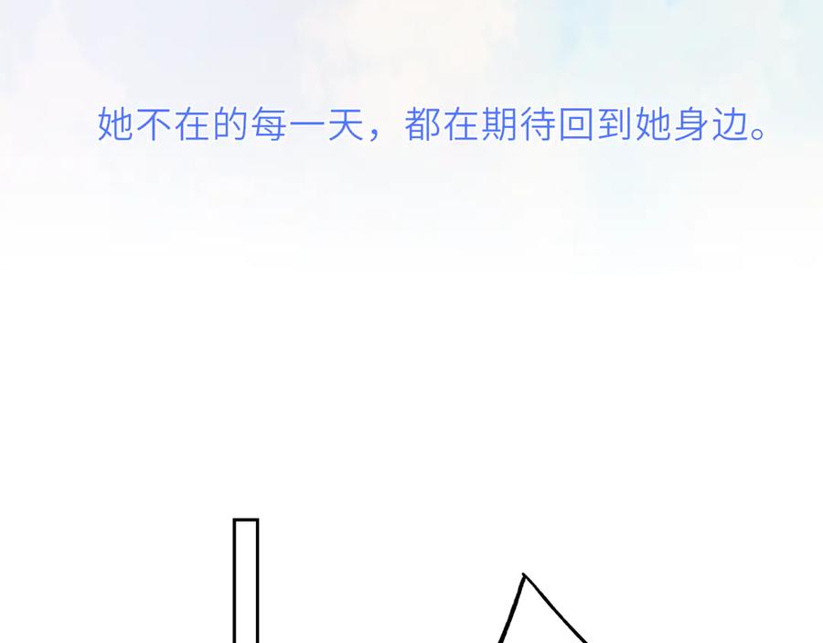 第48话《诗与海》下-星辰于我-犬一（第21张）