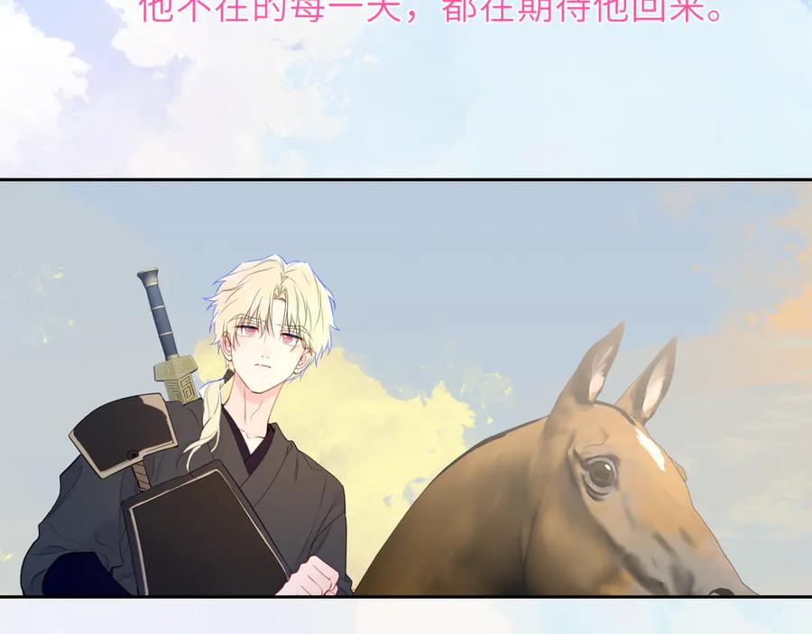 第48话《诗与海》下-星辰于我-犬一（第20张）