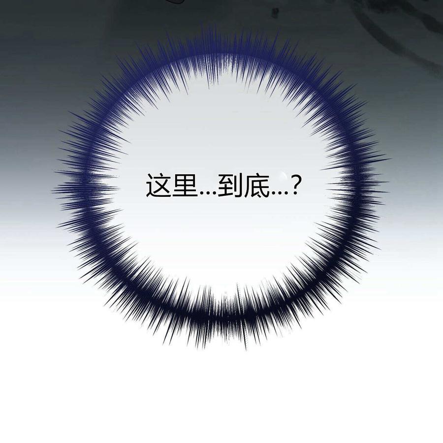 第23话-拜托放过艾米丽小姐吧-서정（第6张）