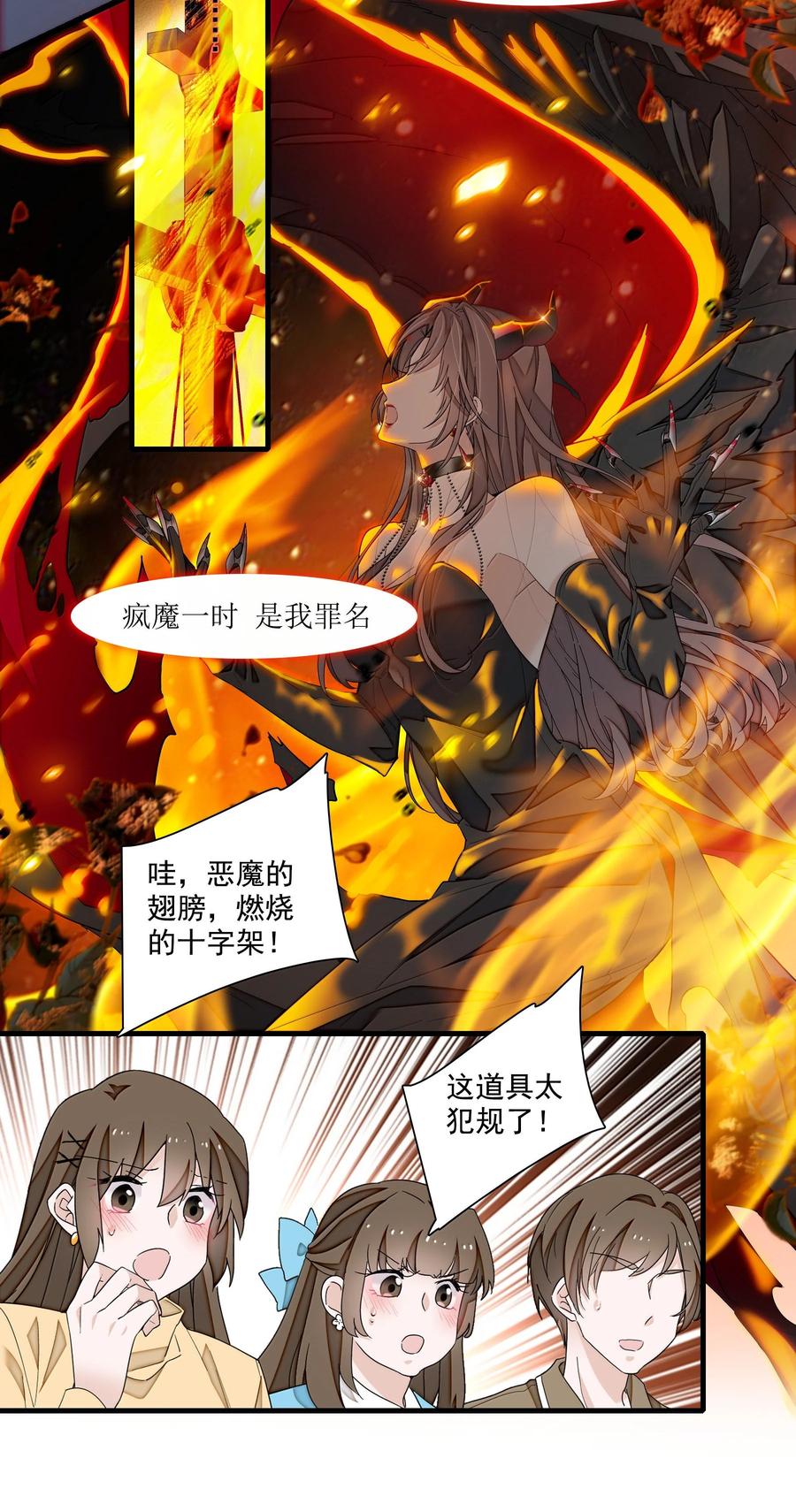 218（完）两人的舞台，为你加油！-我家偶像有点不对劲-客心（第6张）