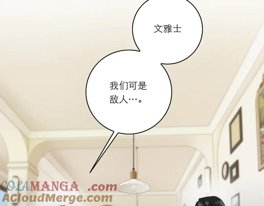 第50话合作-恩公不做文人雅士-clevercool_（第5张）