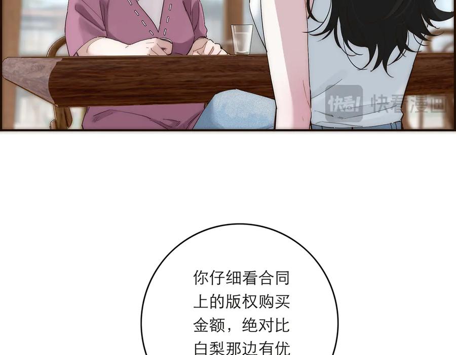 第50话合作-恩公不做文人雅士-clevercool_（第19张）