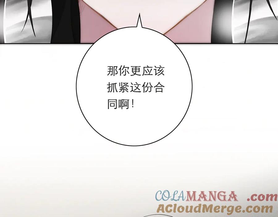 第50话合作-恩公不做文人雅士-clevercool_（第29张）