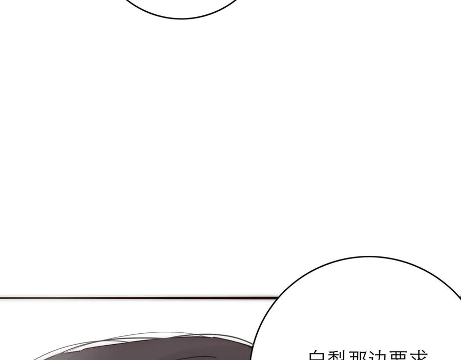 第50话合作-恩公不做文人雅士-clevercool_（第22张）