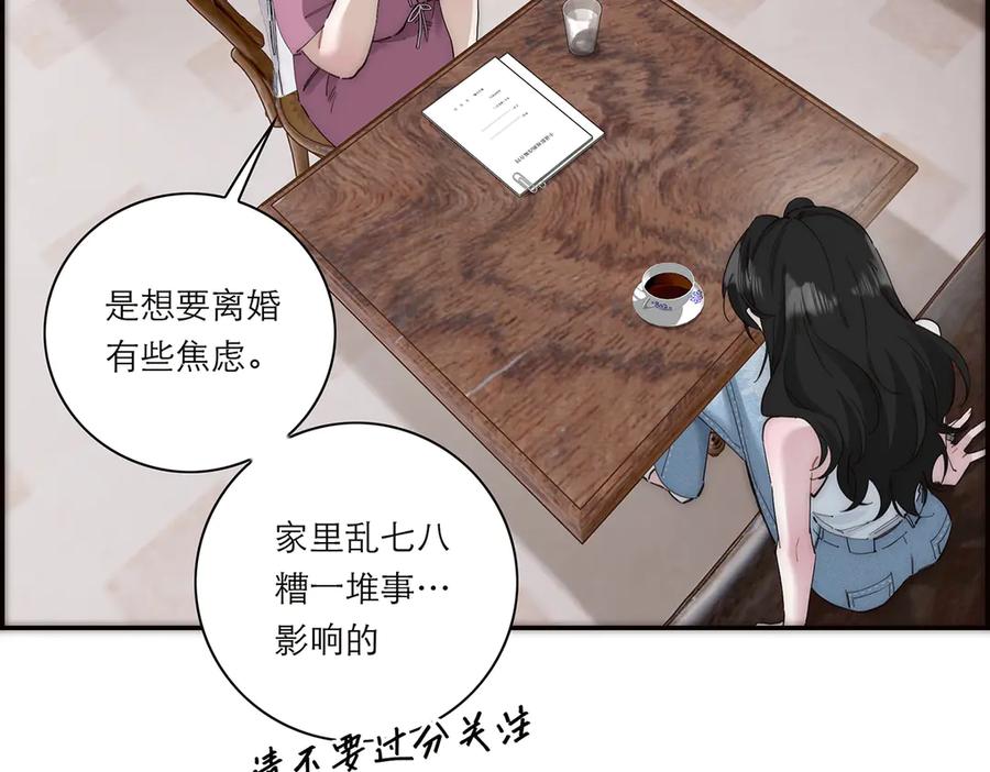 第50话合作-恩公不做文人雅士-clevercool_（第27张）