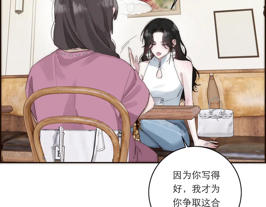 第50话合作-恩公不做文人雅士-clevercool_（第12张）