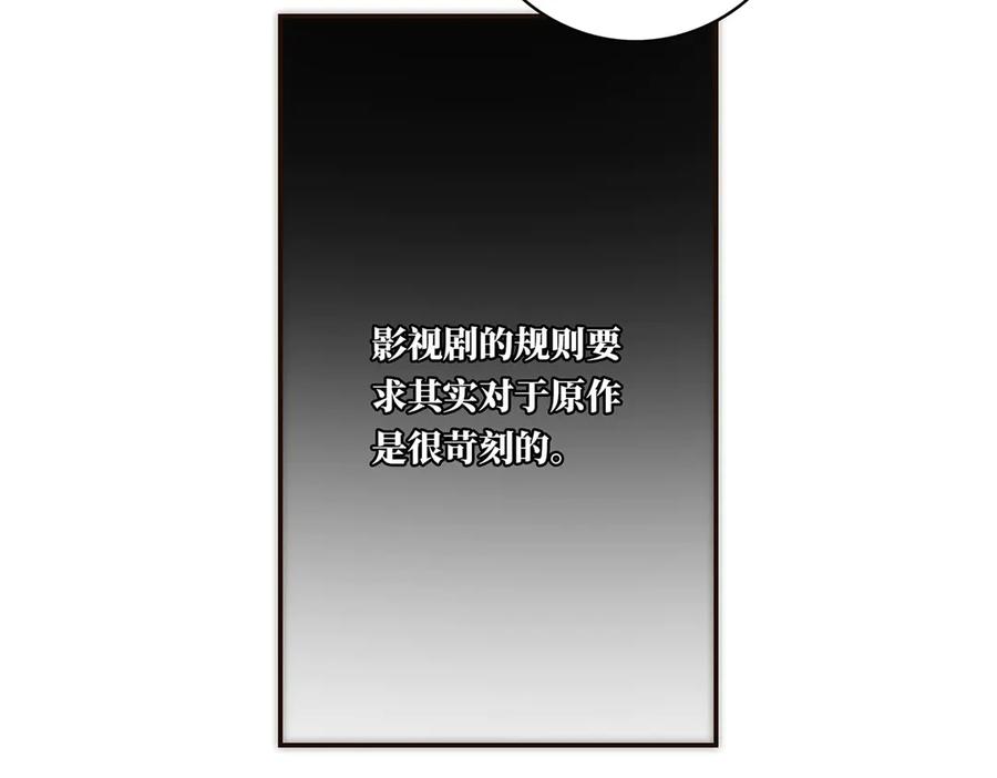 第50话合作-恩公不做文人雅士-clevercool_（第16张）