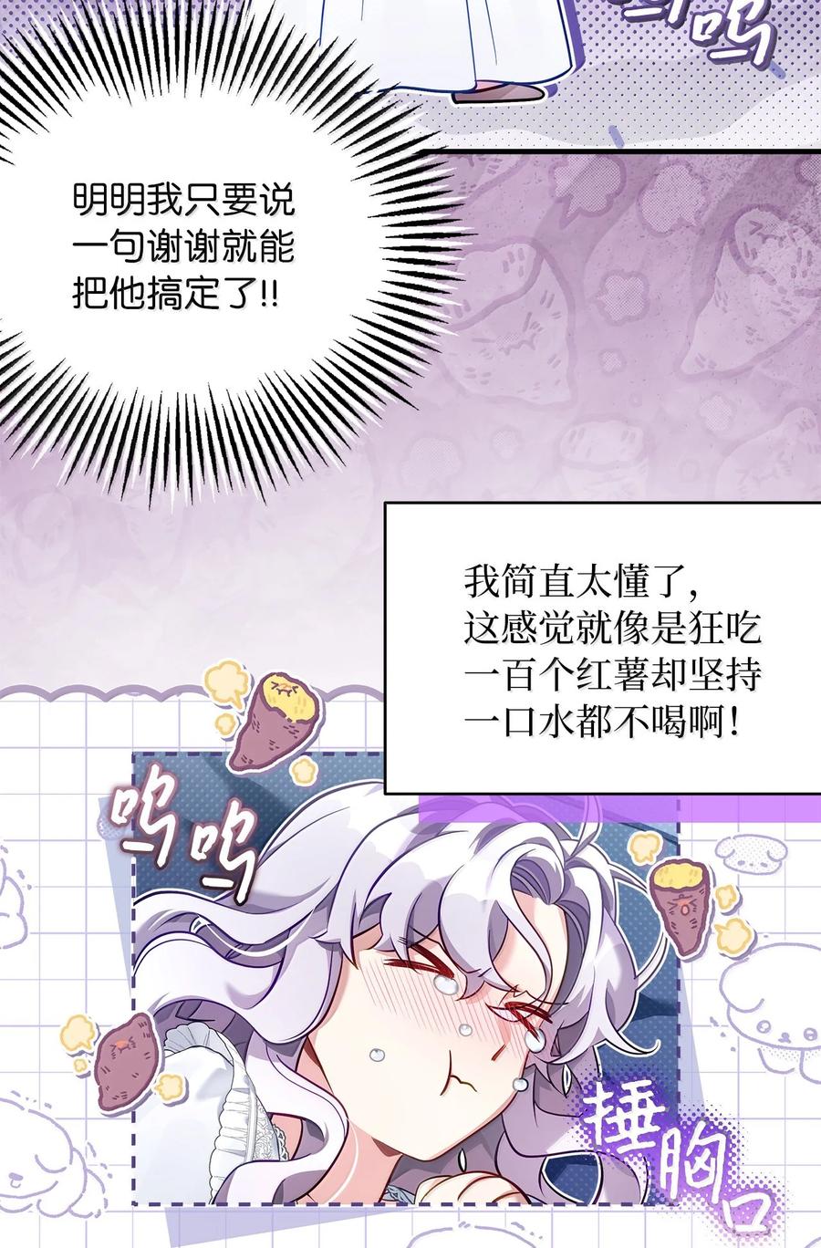 120夫妻以上恋人未满-我是继母，但是女儿太可爱了-Mo9Rang,Iru,A.TEMPO,极直社（第26张）