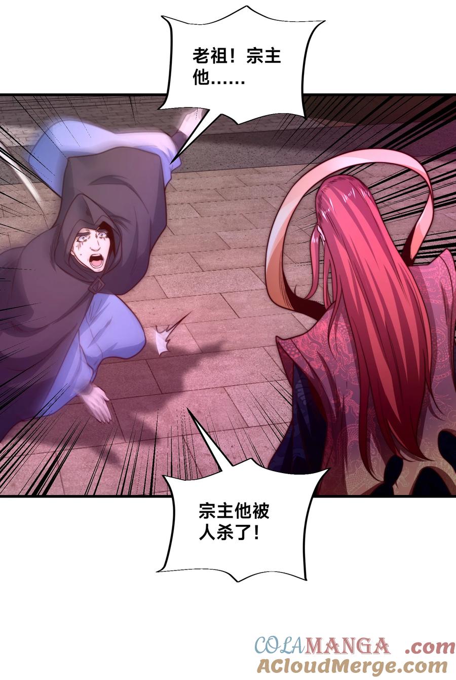 182做个了结-混沌剑神-17K漫画（第18张）