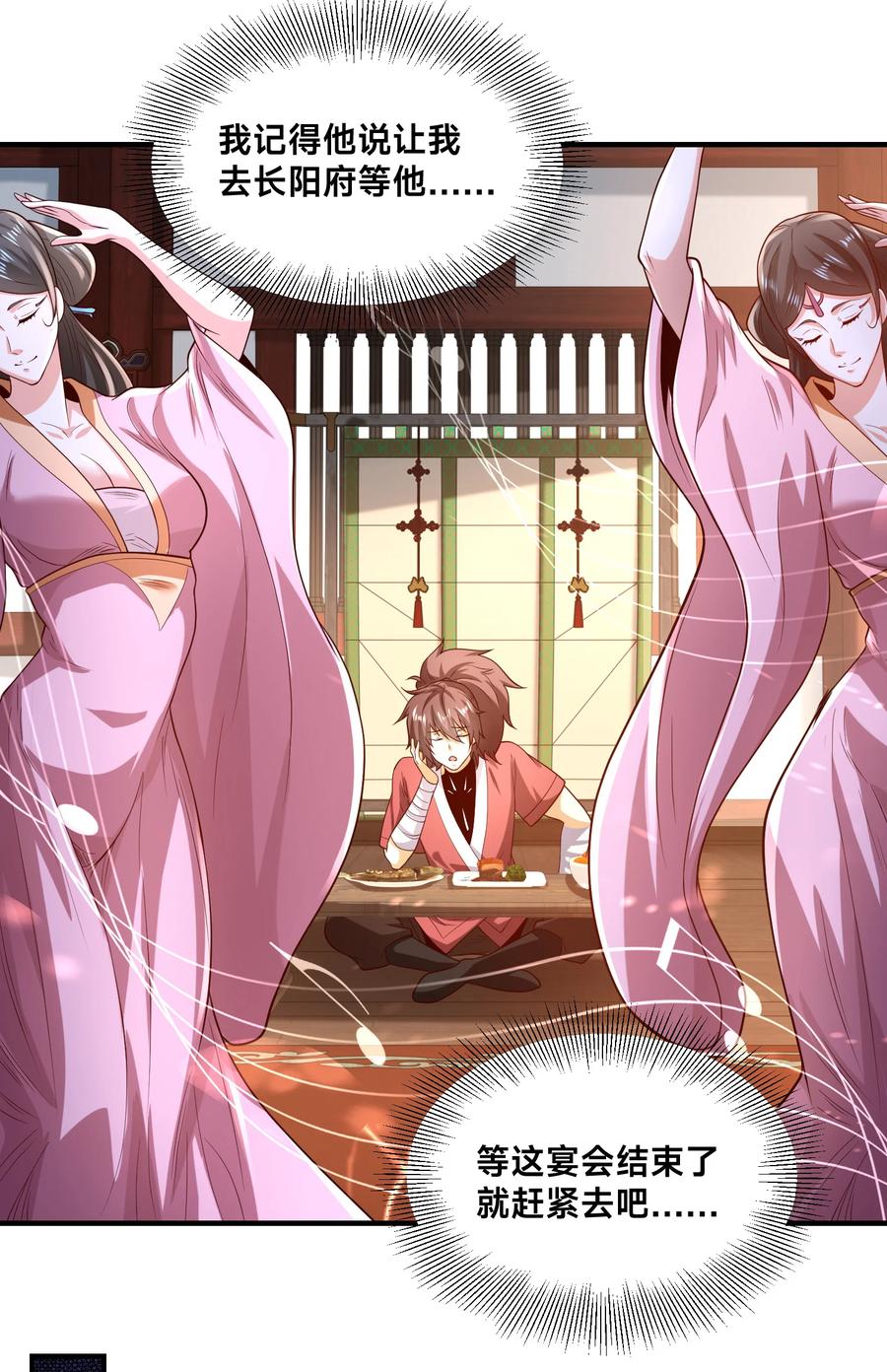 182做个了结-混沌剑神-17K漫画（第11张）