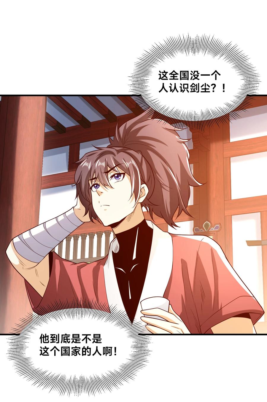 182做个了结-混沌剑神-17K漫画（第9张）
