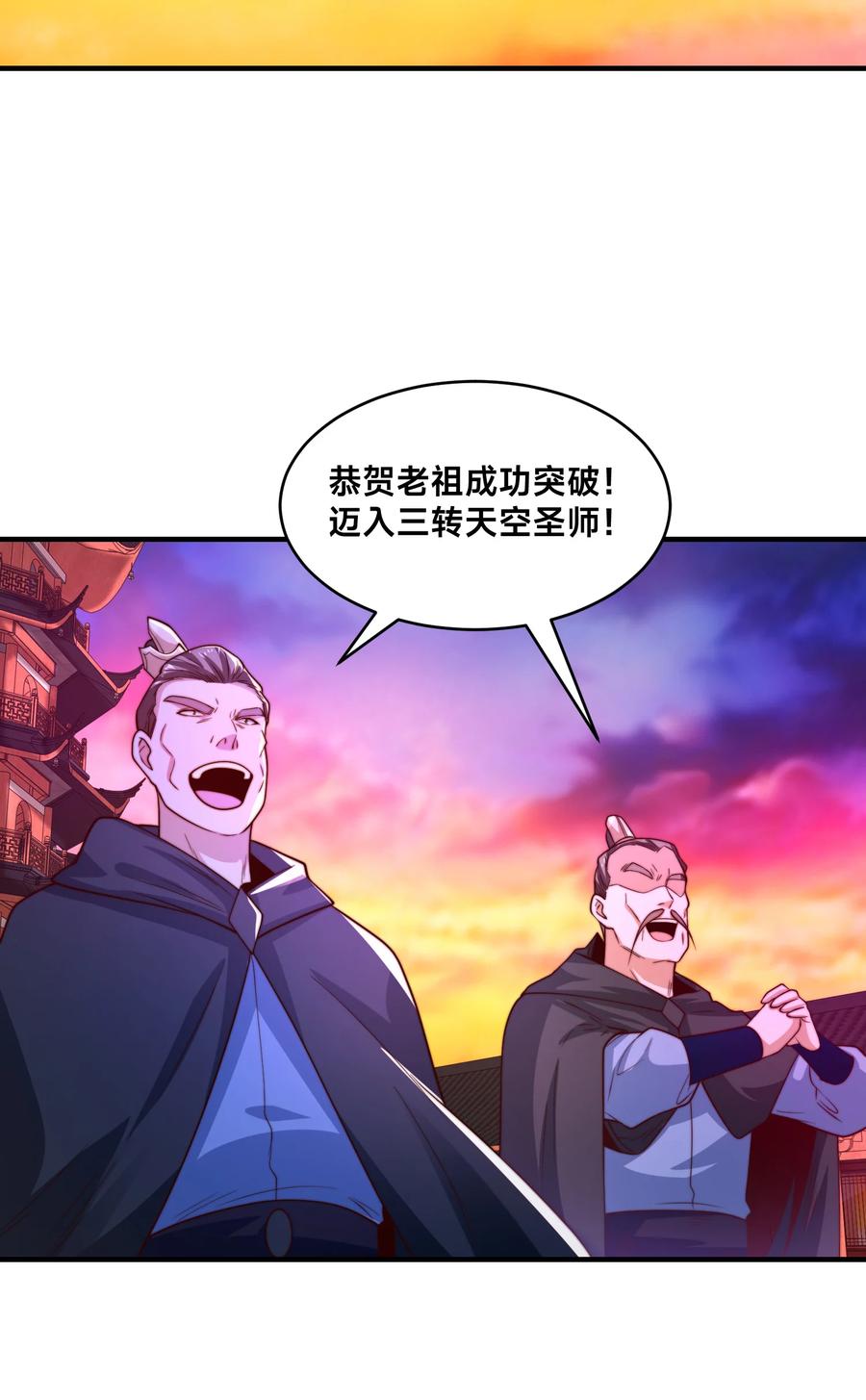 182做个了结-混沌剑神-17K漫画（第15张）