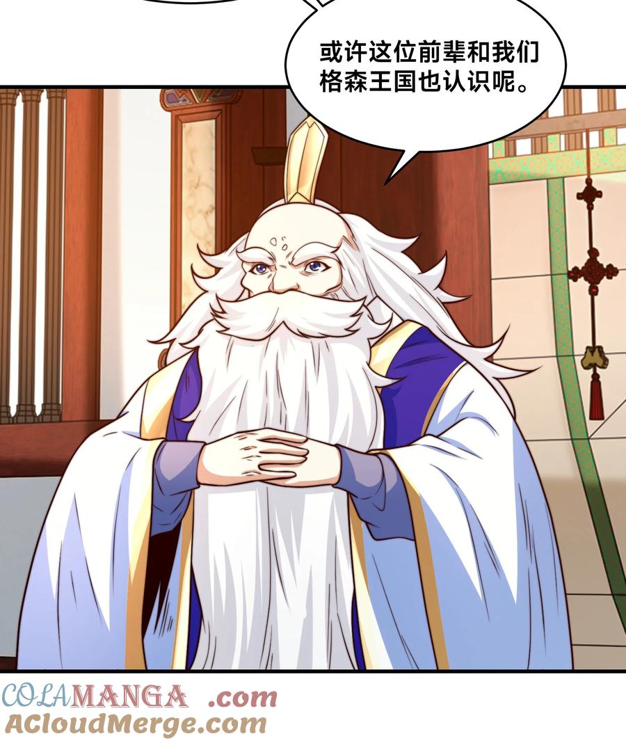 182做个了结-混沌剑神-17K漫画（第4张）