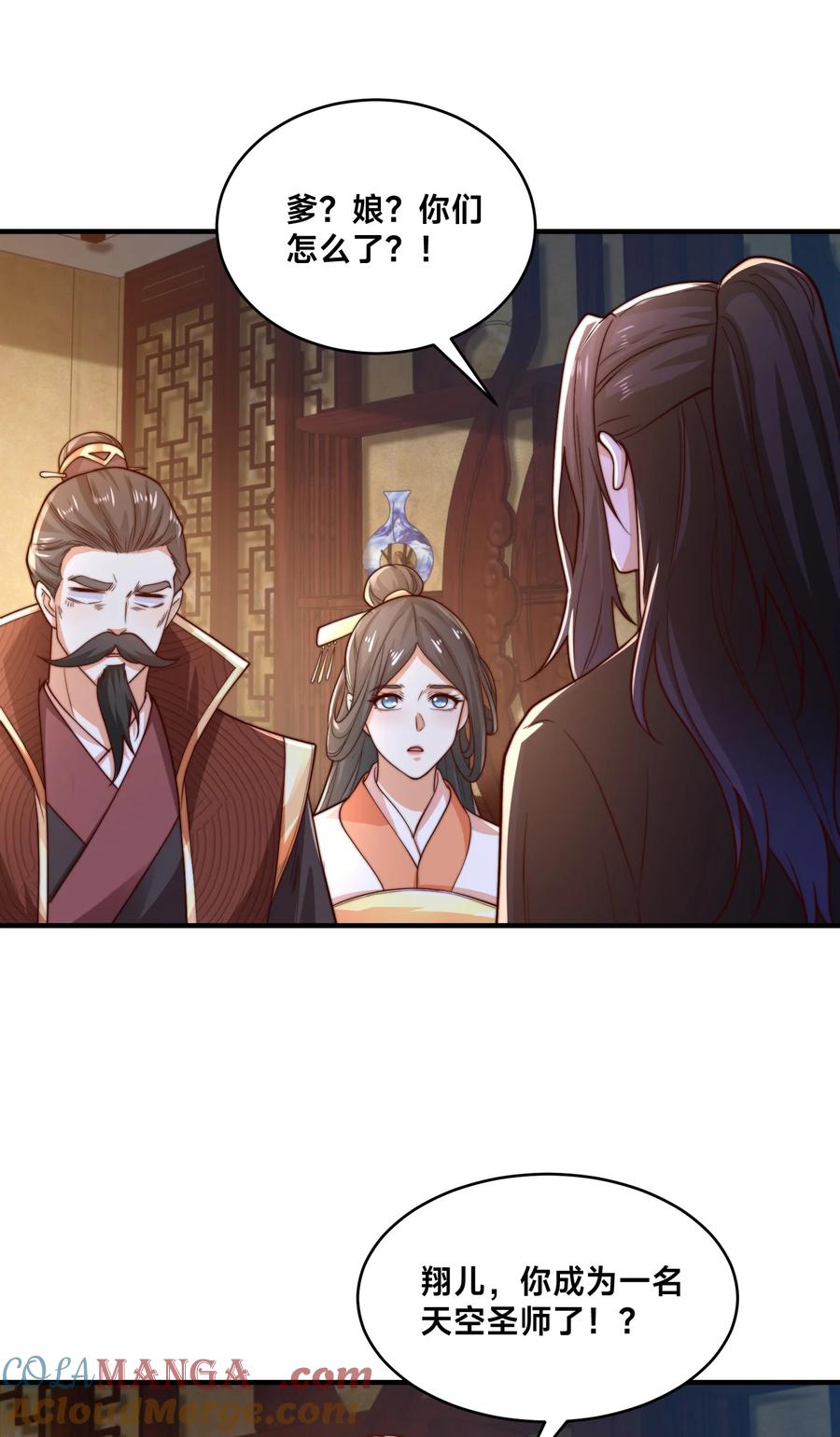 182做个了结-混沌剑神-17K漫画（第30张）