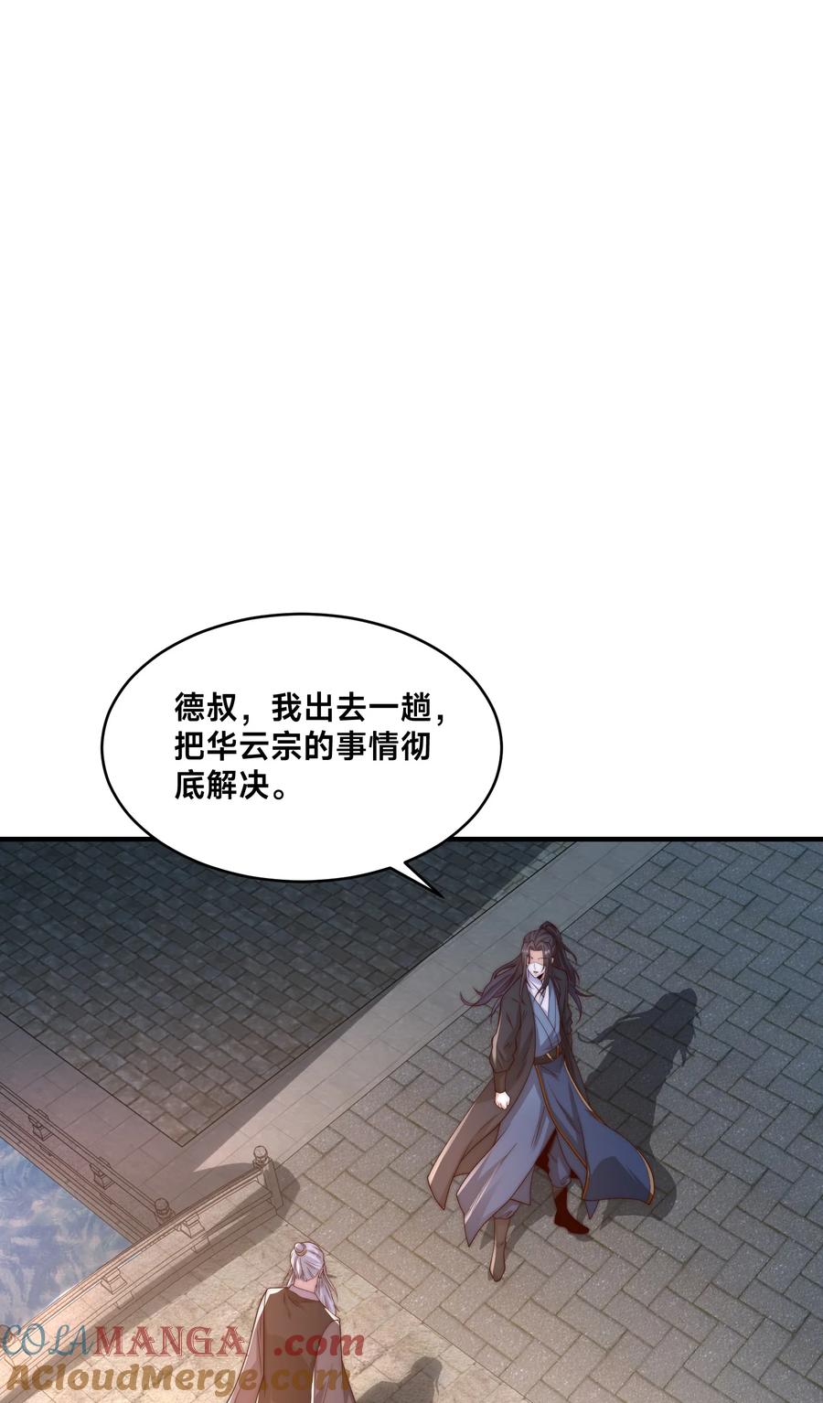 182做个了结-混沌剑神-17K漫画（第34张）