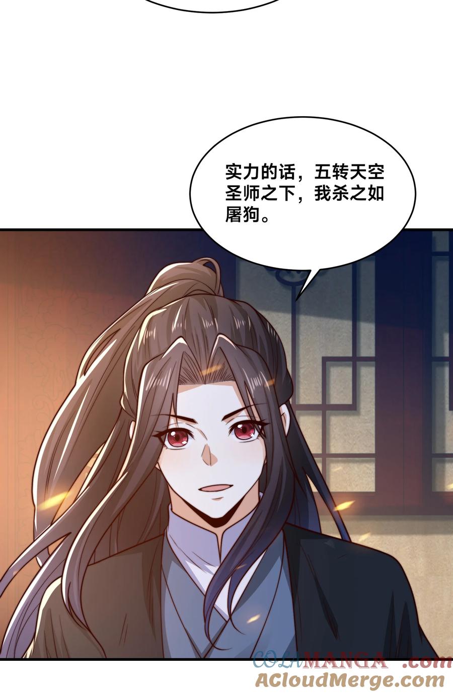 182做个了结-混沌剑神-17K漫画（第28张）