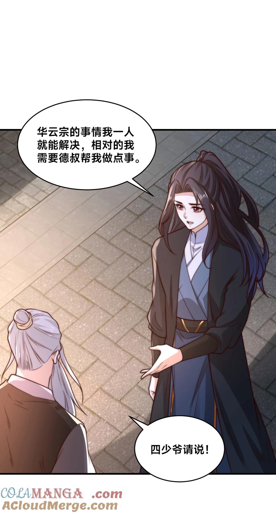 182做个了结-混沌剑神-17K漫画（第36张）