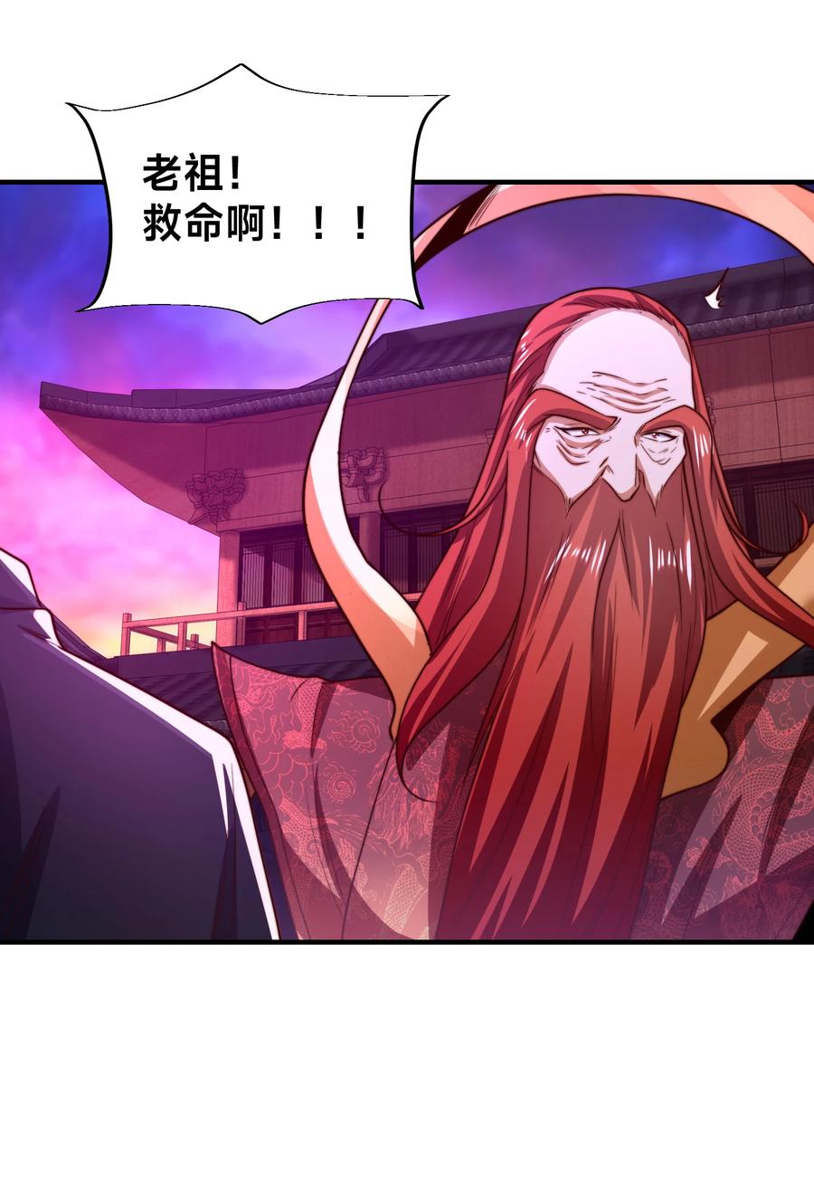 182做个了结-混沌剑神-17K漫画（第17张）