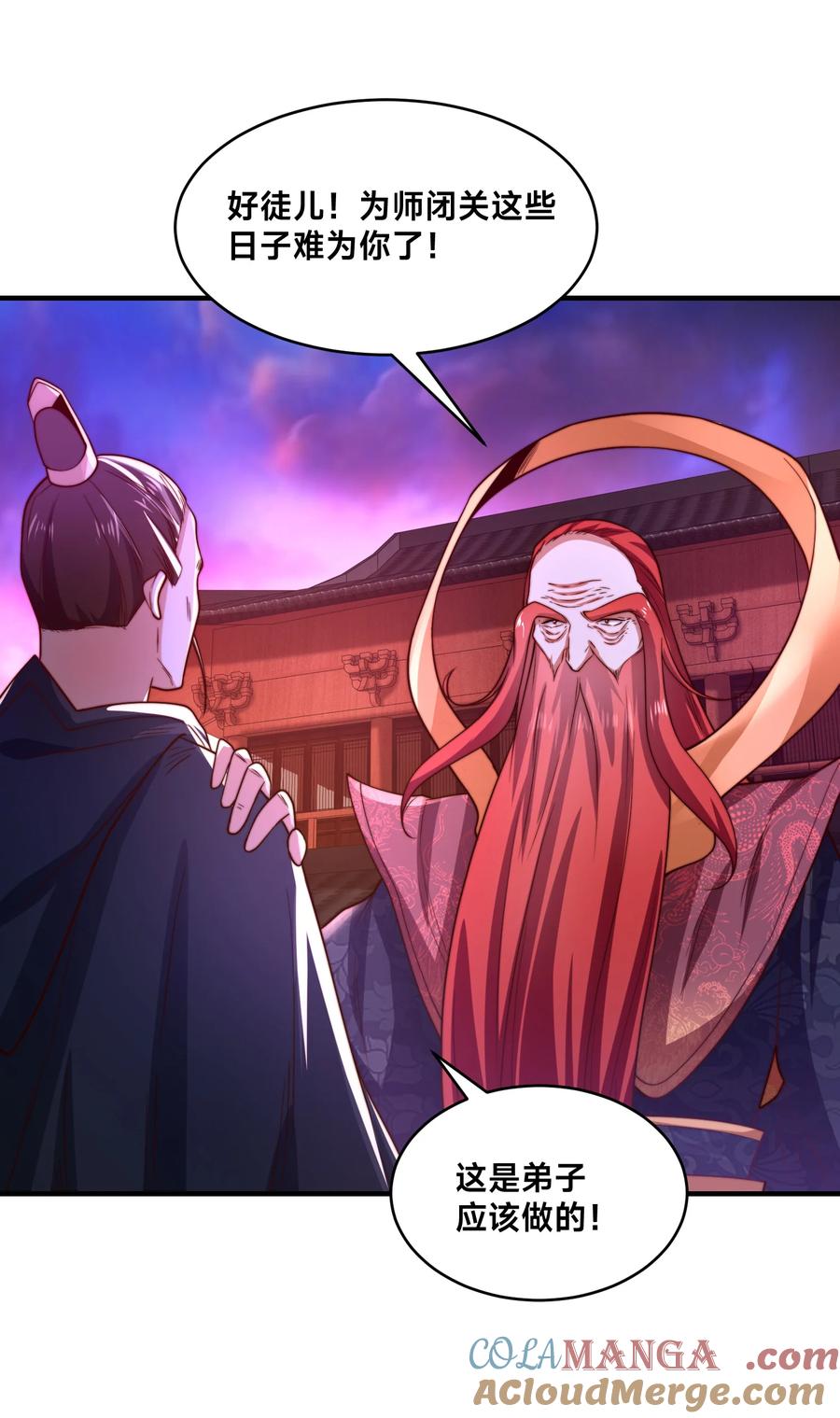 182做个了结-混沌剑神-17K漫画（第16张）