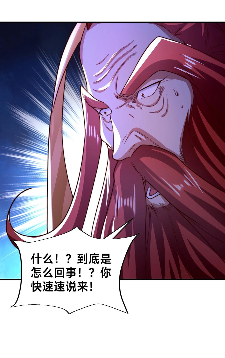 182做个了结-混沌剑神-17K漫画（第19张）