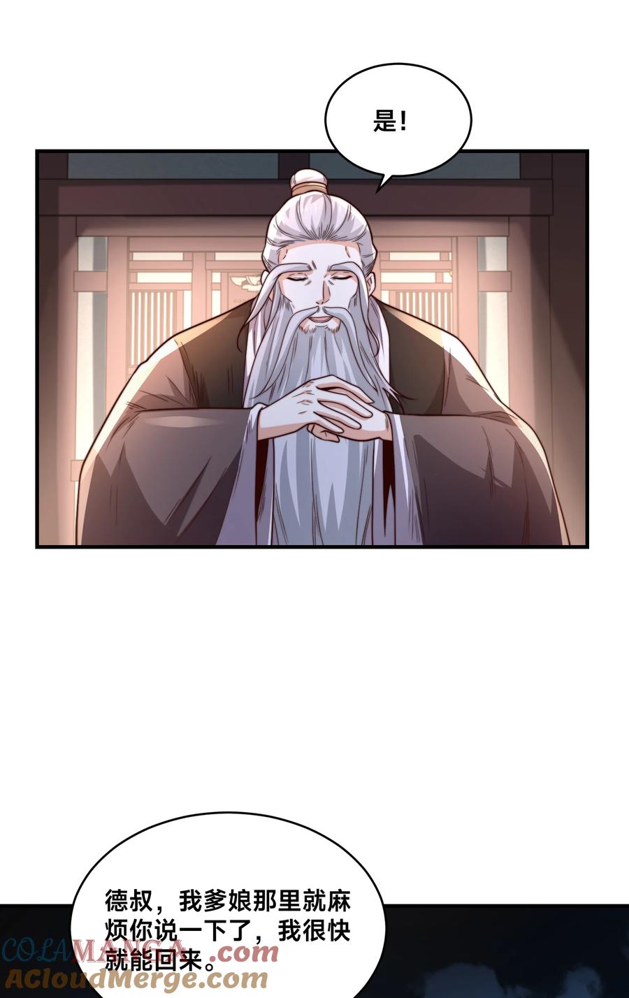 182做个了结-混沌剑神-17K漫画（第38张）