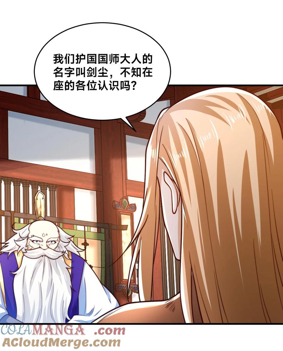 182做个了结-混沌剑神-17K漫画（第6张）