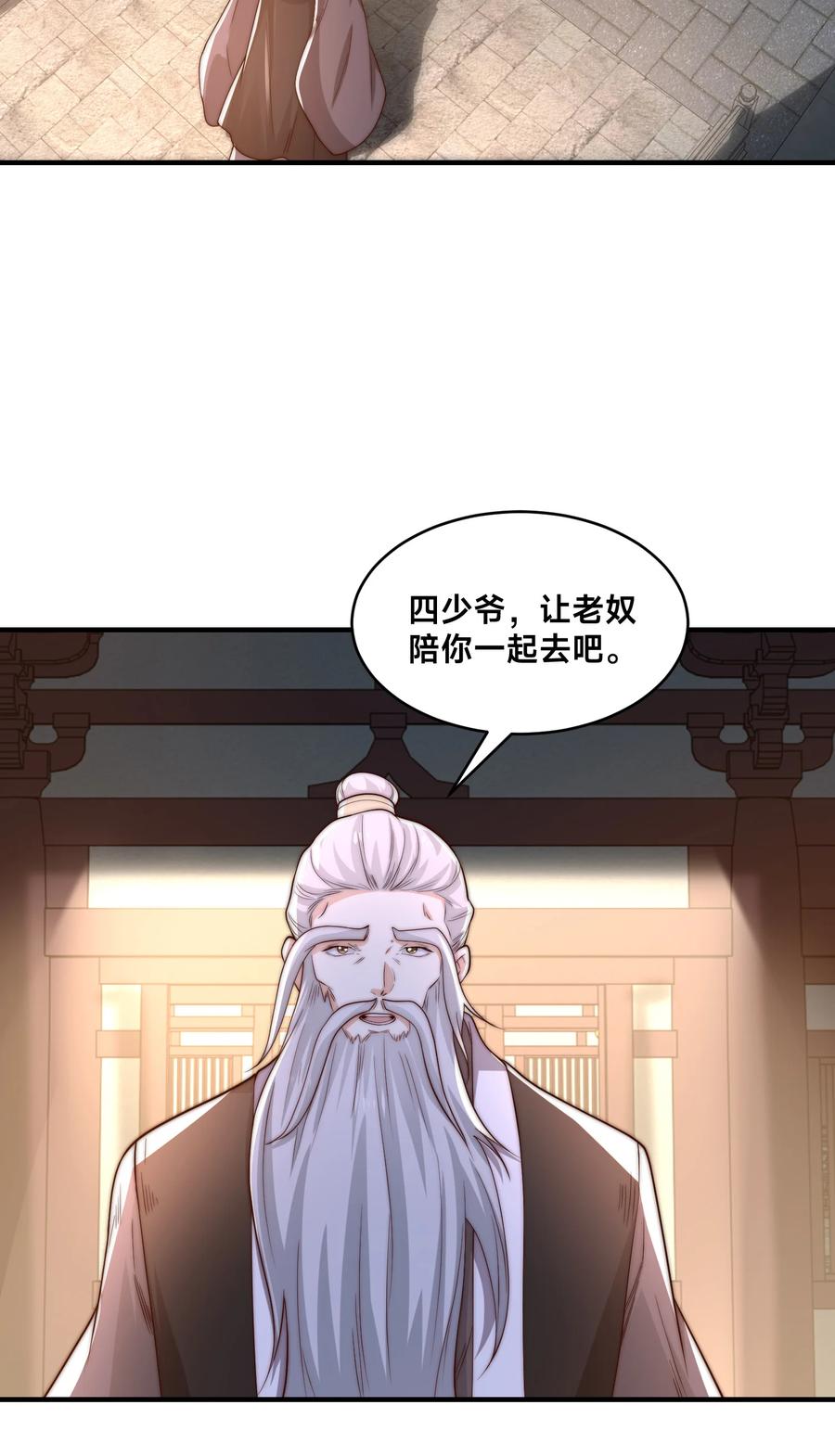 182做个了结-混沌剑神-17K漫画（第35张）