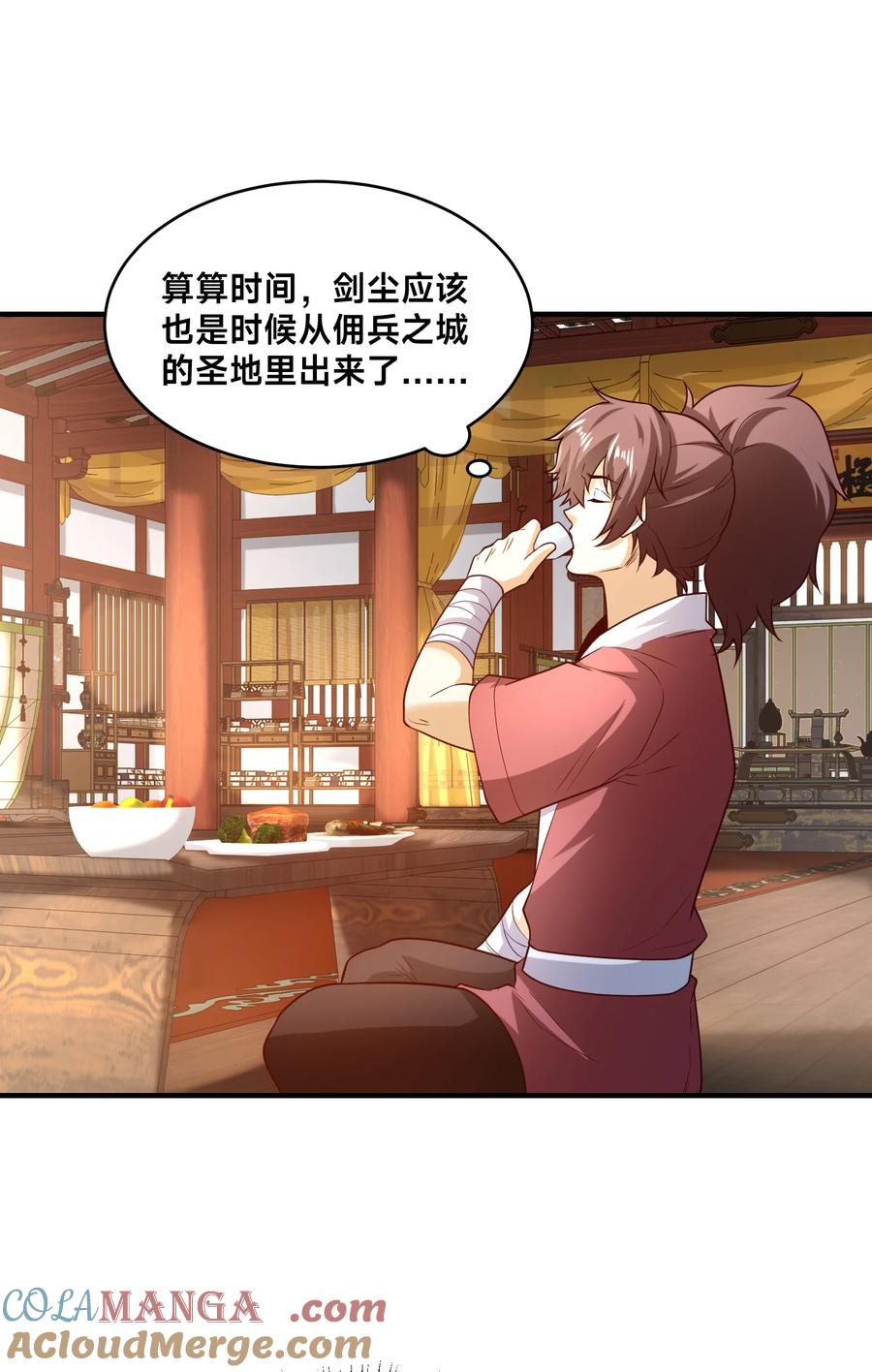 182做个了结-混沌剑神-17K漫画（第10张）