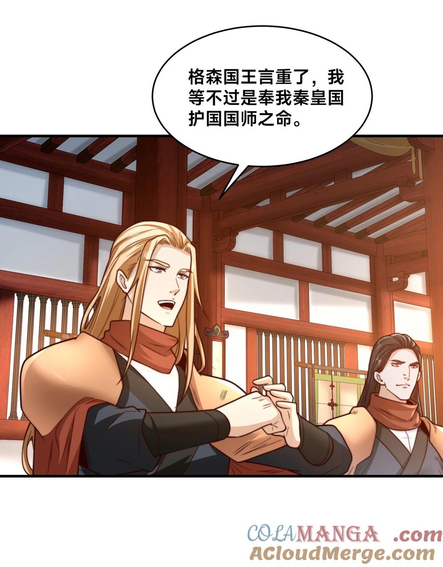 182做个了结-混沌剑神-17K漫画（第2张）