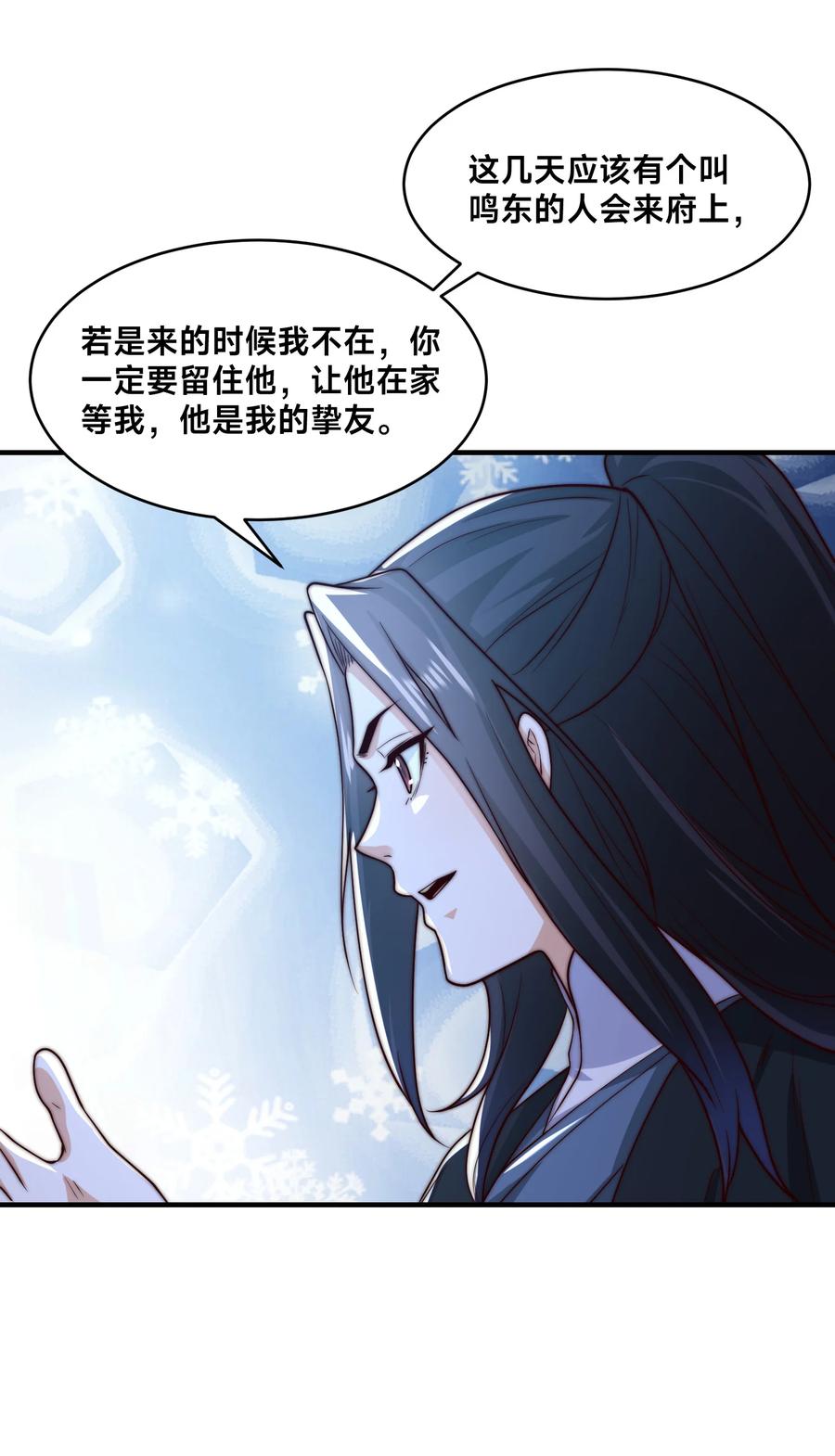 182做个了结-混沌剑神-17K漫画（第37张）
