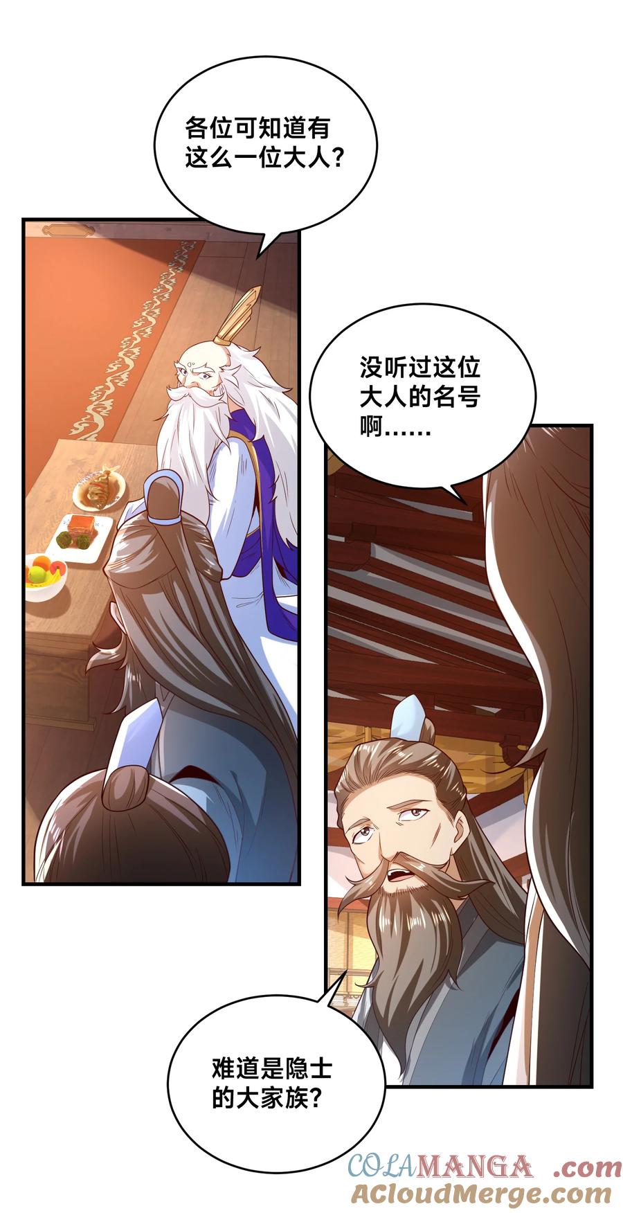 182做个了结-混沌剑神-17K漫画（第8张）