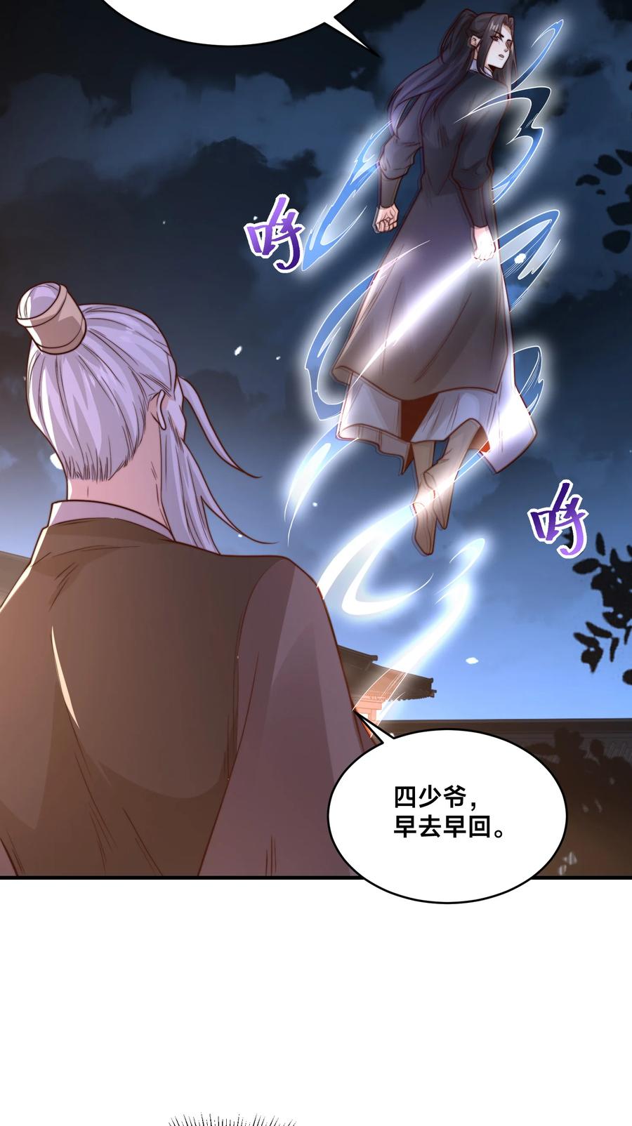 182做个了结-混沌剑神-17K漫画（第39张）