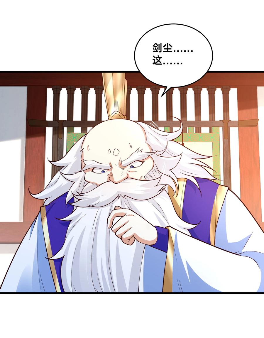 182做个了结-混沌剑神-17K漫画（第7张）