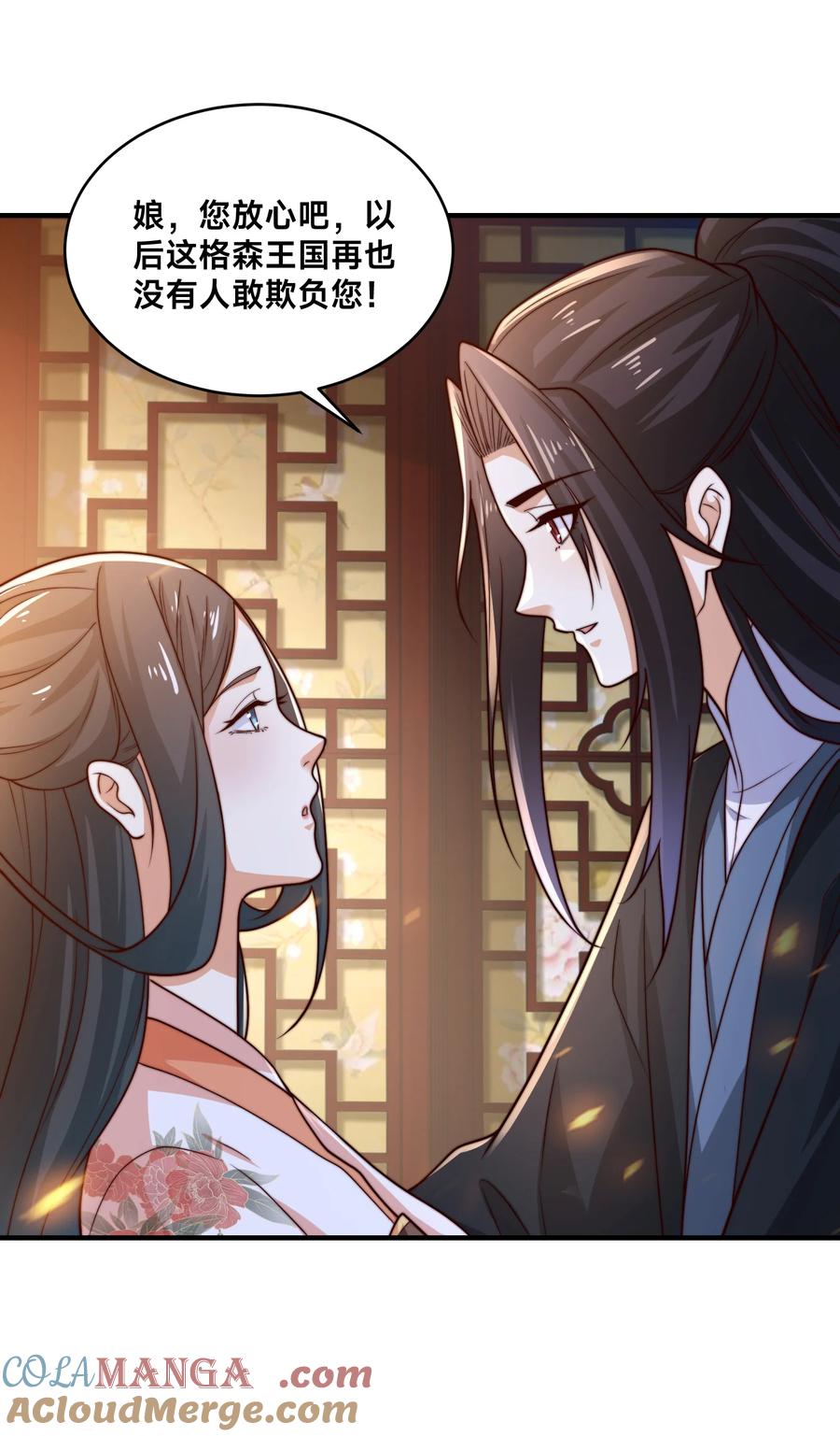 182做个了结-混沌剑神-17K漫画（第26张）