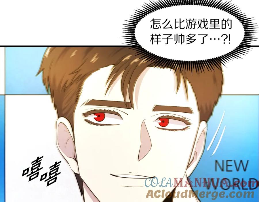 第80话刺客-ARK：游戏新世界-Taeha+Yuseong+Toonplus（第4张）