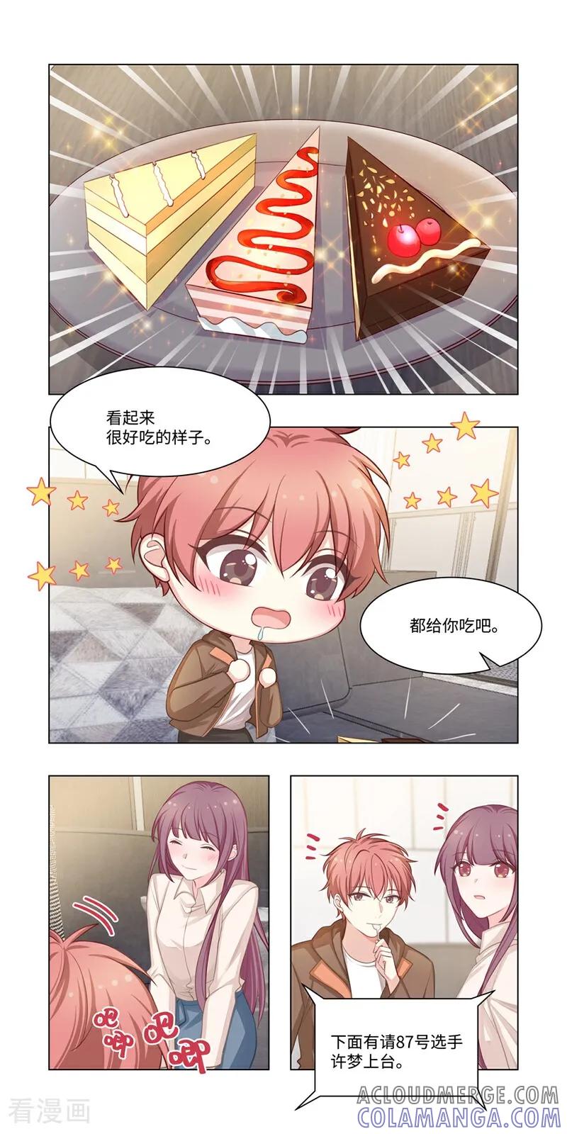 第18话-恐龙男子的饲养手册-咪咕数媒（第7张）