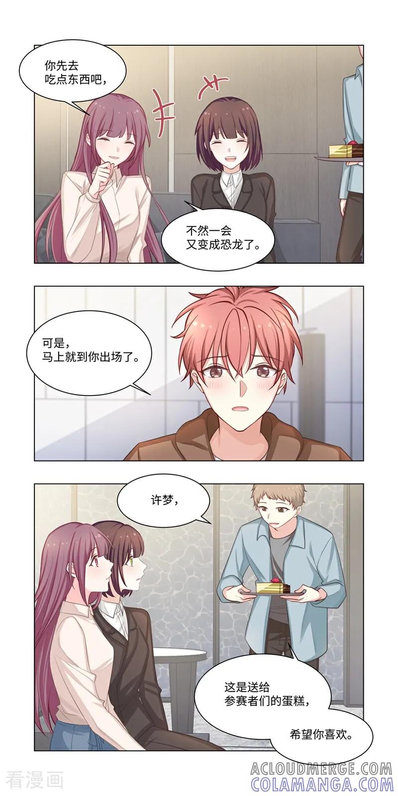 第18话-恐龙男子的饲养手册-咪咕数媒（第6张）