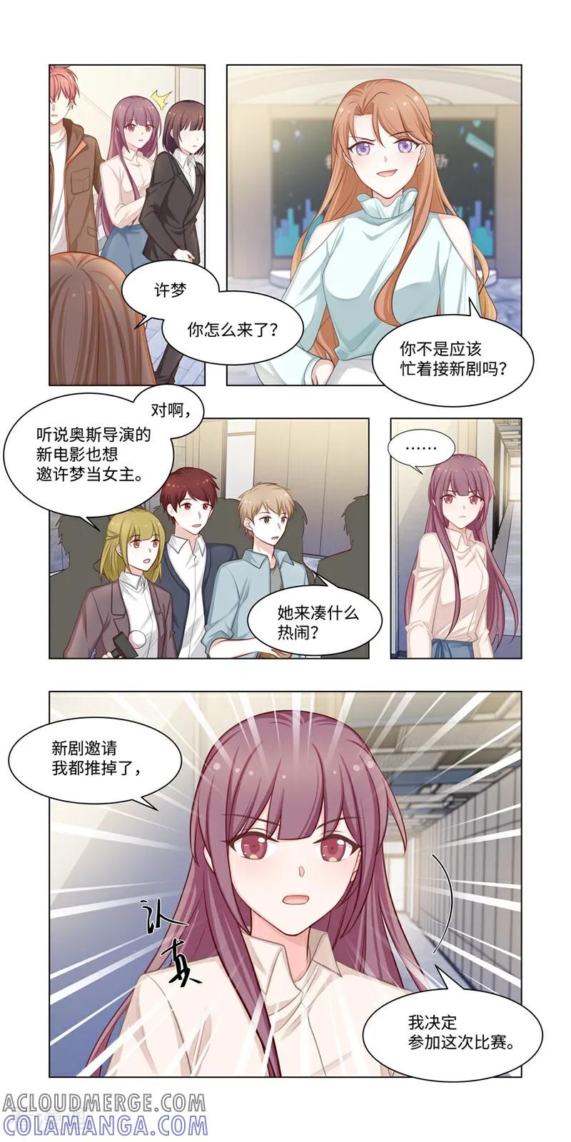 第18话-恐龙男子的饲养手册-咪咕数媒（第2张）