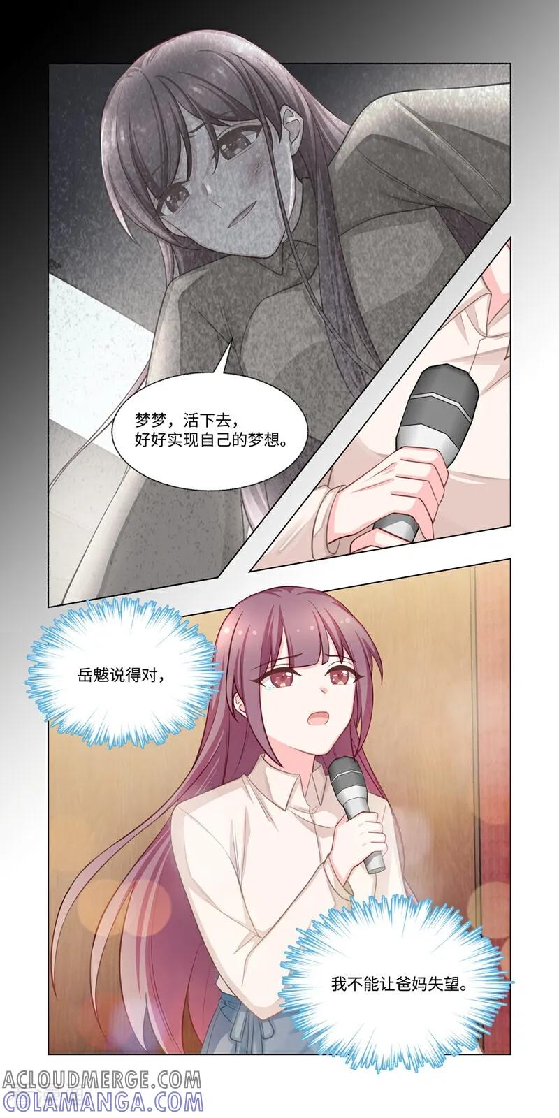 第18话-恐龙男子的饲养手册-咪咕数媒（第9张）