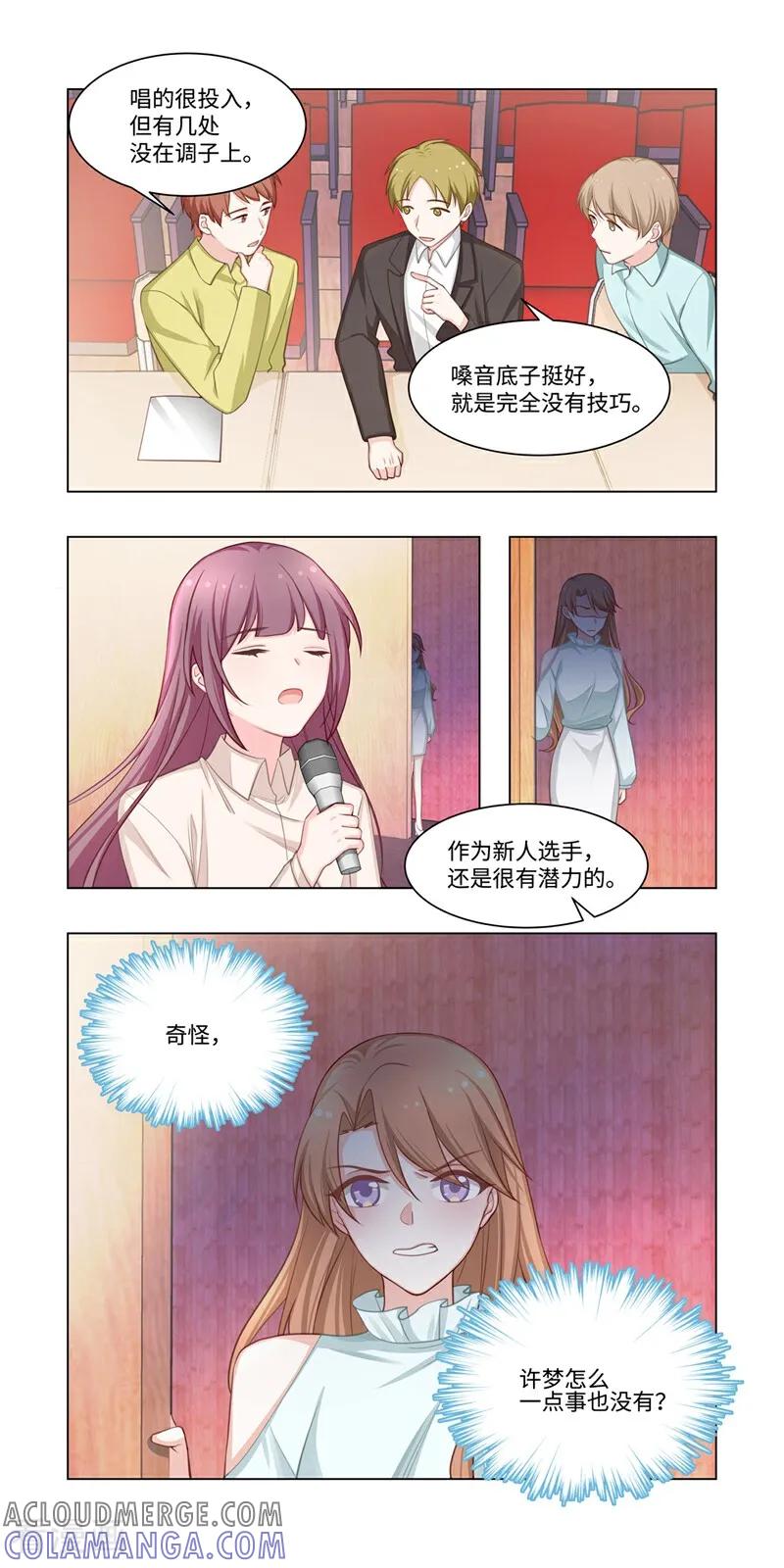 第18话-恐龙男子的饲养手册-咪咕数媒（第10张）