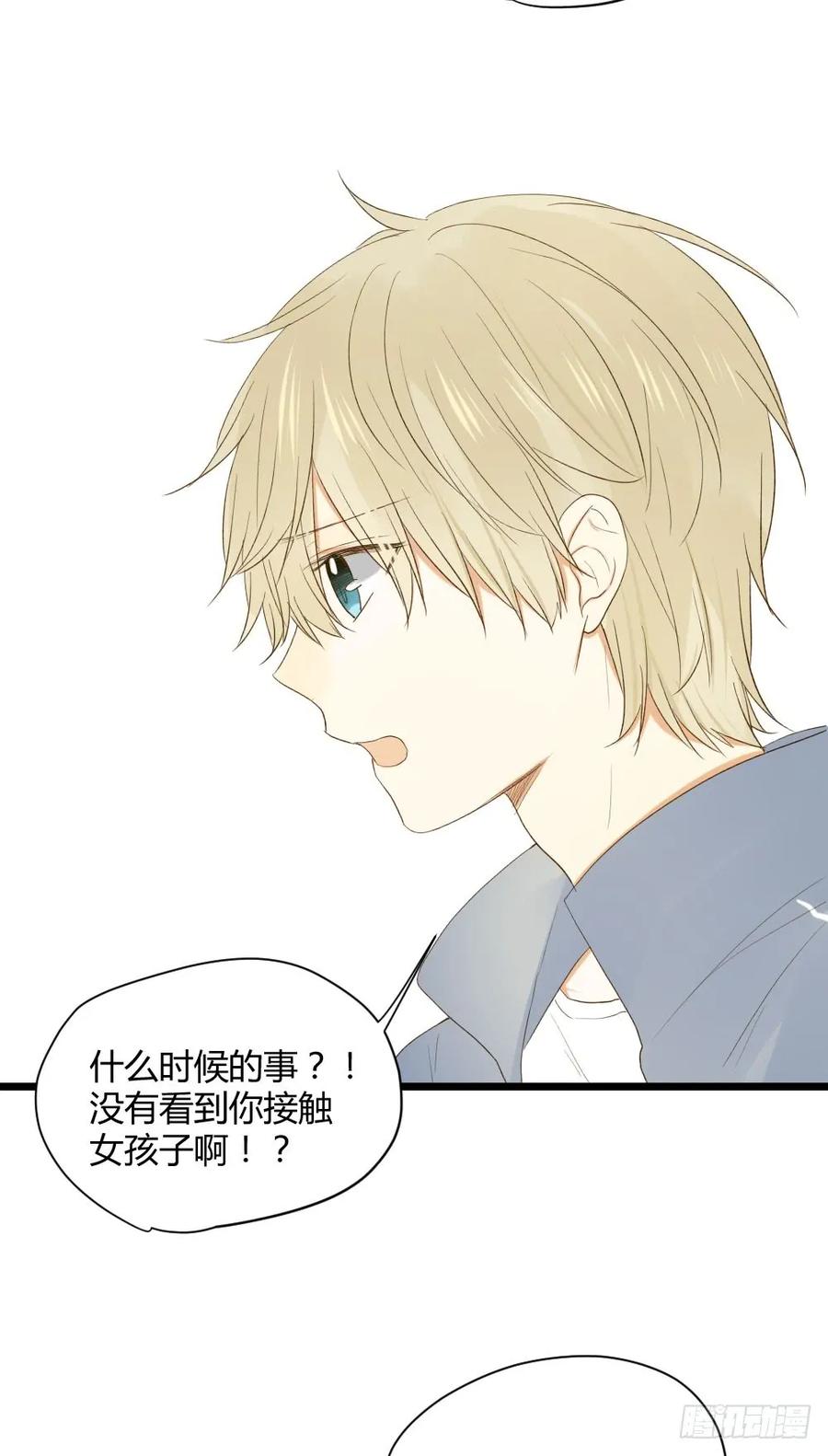 范小凡的危机-诞下龙种吧！-尼三岁+盖子犬（第19张）