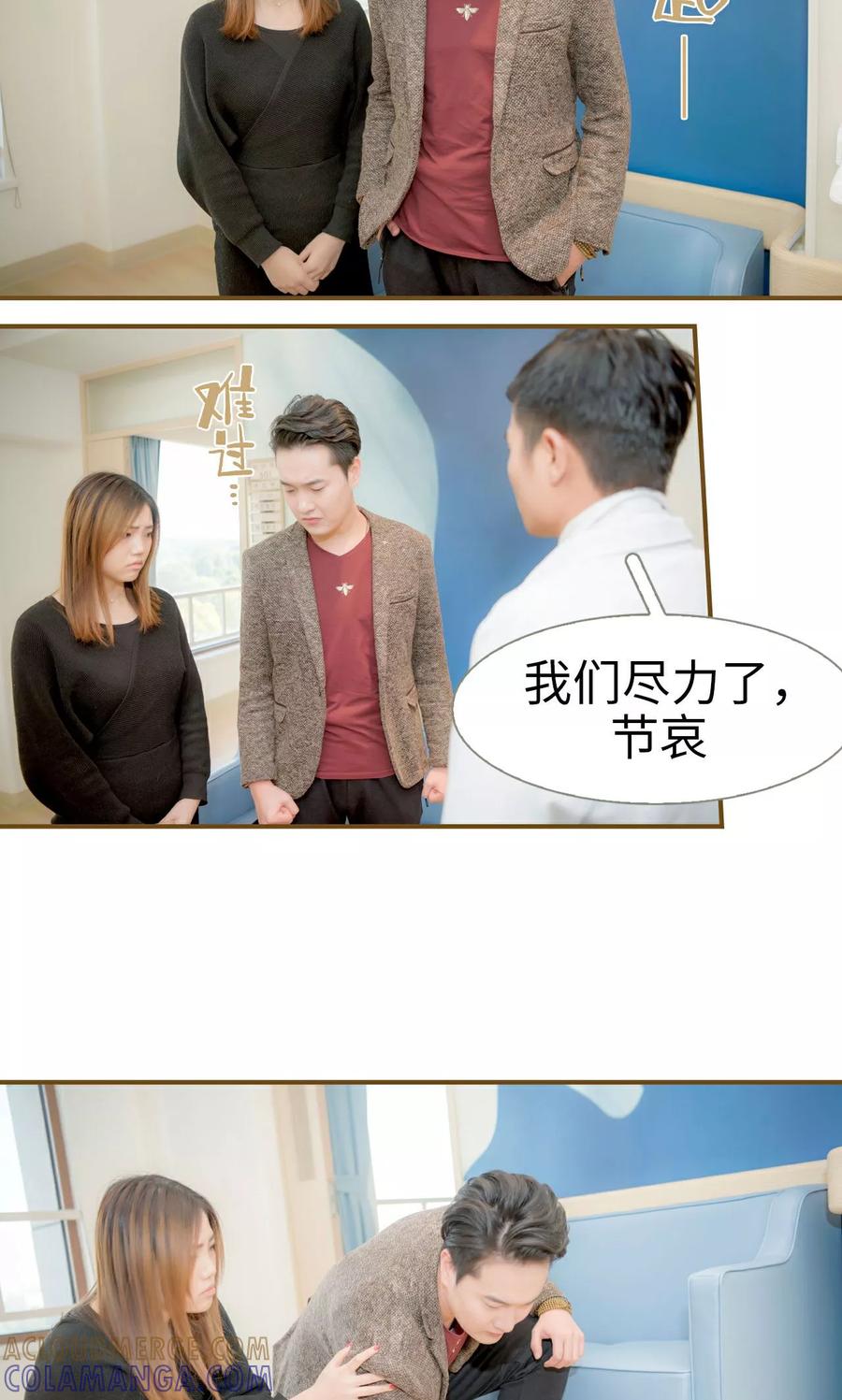 第31话-总裁大人复婚无效-剧能玩（第17张）