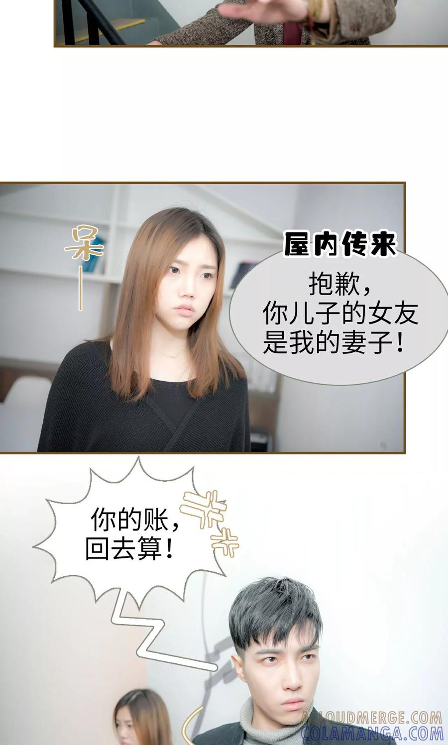第31话-总裁大人复婚无效-剧能玩（第7张）